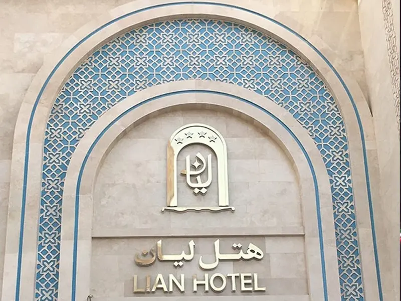 نمونه تابلو اسم ساختمان